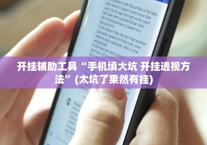 给大家讲解“正宗东北三打一如何会赢”事实上真的有挂 给大家讲解“正宗东北三打一如何会赢”事实上真的有挂