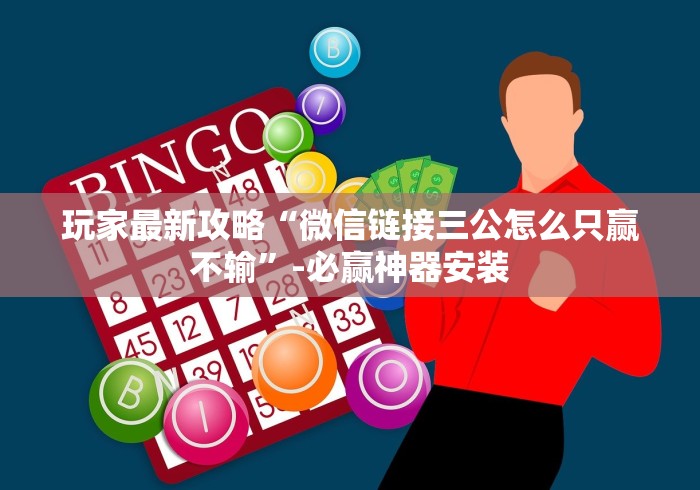 实测辅助“天天十三水有挂是真是假”开挂(透视)辅助