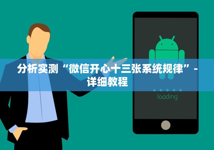 【终于出现】“永州扯胡子同城怎么可以拿到好牌”-详细教程