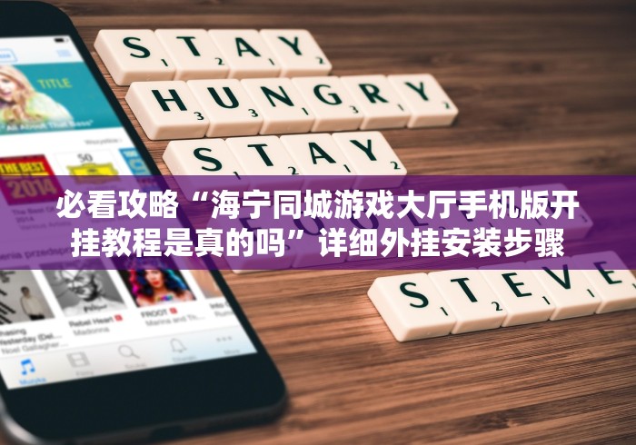 专家分析“填大坑棋牌小程序可以买挂吗”最新辅助详细教程